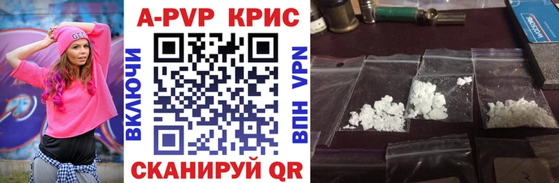 A-PVP Соль  Купить закладки  Николаевск-на-Амуре 