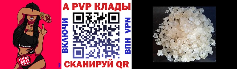 Alfa_PVP крисы CK Николаевск-на-Амуре
