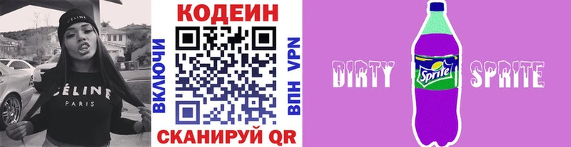 Купить закладки  Николаевск-на-Амуре  Кодеиновый сироп Lean Purple Drank 