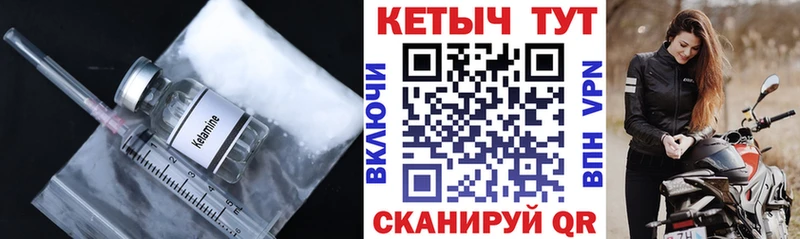 Кетамин ketamine  Купить где  Николаевск-на-Амуре 