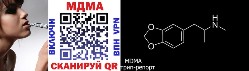 MDMA кристаллы  Купить закладки  Николаевск-на-Амуре 