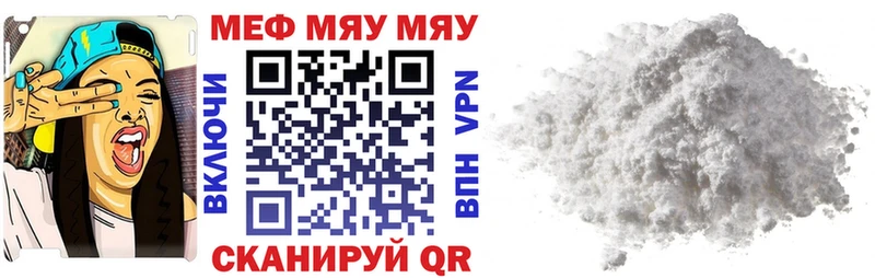 МЕФ мяу мяу  Купить закладки  Николаевск-на-Амуре 
