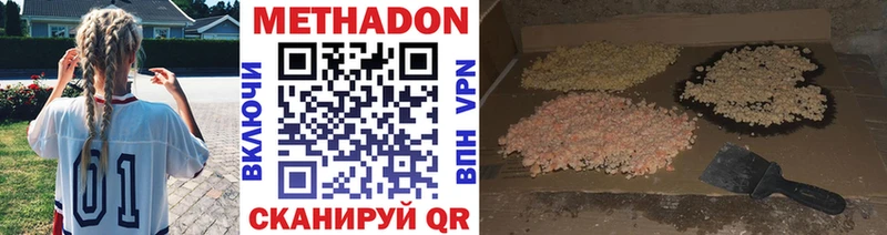 МЕТАДОН methadone  Купить  Николаевск-на-Амуре 